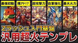 【デュエマ】超化獣始めてみようテンプレ「コクトボギャ」が火力MAXすぎる件【ゆっくり実況】