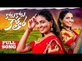 KOLU KOLU KOLO FULL VIDEO SONG NAGA DURGA SHIVA JAYANTH SACHIN KAMAL SRINIDHI I KRIYAH
