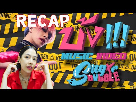 RECAP SUGXR BVBBLE - บ้ง ft. 4MIX LGBTQ+ l PREPHIM