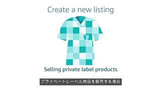 Sell On Amazon - Getting Started -  Overview on How to List Products on Amazon (Japanese)