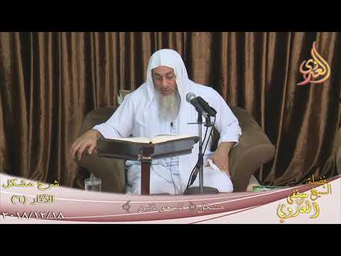  شرح مشكل الآثار (7) ” المعوذتين  تاريخ 18-12-2018 