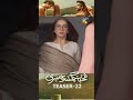 Muhabbat Gumshuda Meri Ep 22 Teaser Dananeer Khushhalkhan Humtv Shorts Pakistanidrama Viral