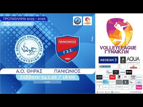 ΑΟ ΘΗΡΑΣ - ΠΑΝΙΩΝΟΣ