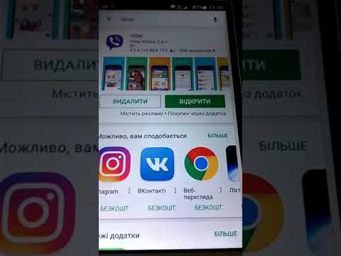 Как разблокировать Viber
