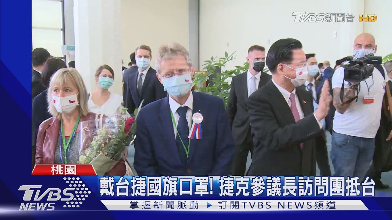 戴台捷國旗口罩! 捷克參議長訪問團抵台