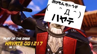 オーバーウォッチ　きもちぃぃぃー