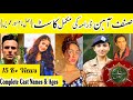 Sinf e Aahan Drama || Complete Cast || Real Names and Ages || Ary Digital || Pakistani Drama ||