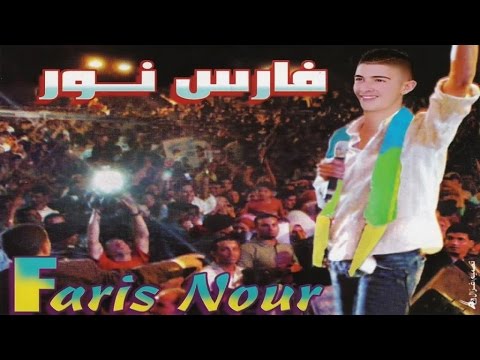 Faris Nour - Ababa Ino Yazzwan (Official Audio)