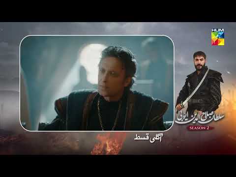 Sultan Salahuddin Ayyubi [s02] Ep 113 Teaser - 3rd Feb 2026 - HUM TV