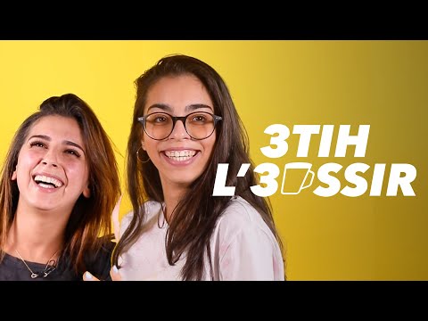 3TIH L'3ASSIR - Ghita x Ghita