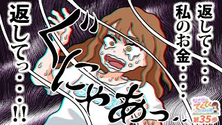 和珠のてくてくパチスロ道 vol.35  