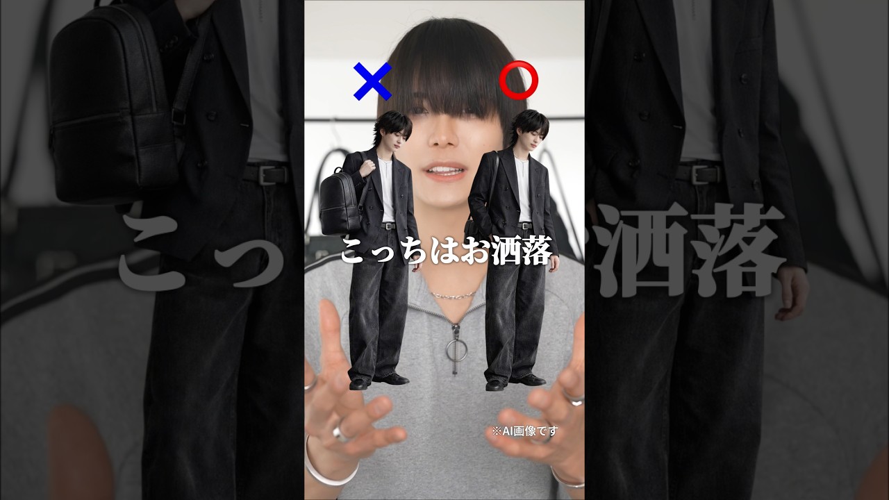 オシャレ初心者の共通点＝◯◯なバッグを使ってる