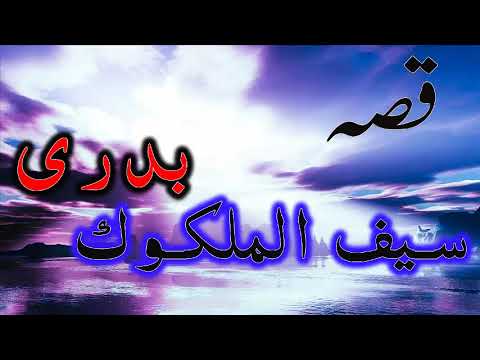 pashto song 2017 | Qessa Saful Malok Badry Waheed gul