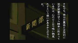 学怖　配信　６　ラスト細田　篇　［実況あり］