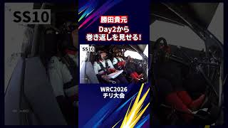 【相方が欠場…】#勝田貴元 の相方、アーロン・ジョンストンが骨折で欠場…ジェームス・フルトンとの新コンビで出場！