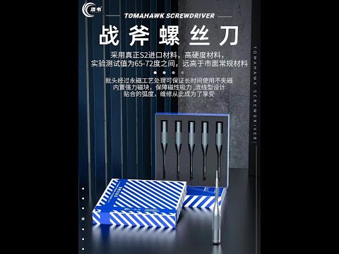 Tô vít LUOWEI LAIVOOT