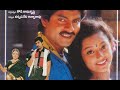 Pelli Kanuka Telugu Film Jagapathi Babu Bhanumathi Lakshmi Super Hit Telugu Movies