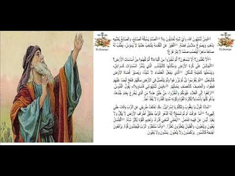 إشعياء 40