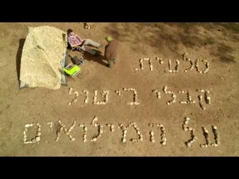 לא עוד כתובת אבנים- צה''ל