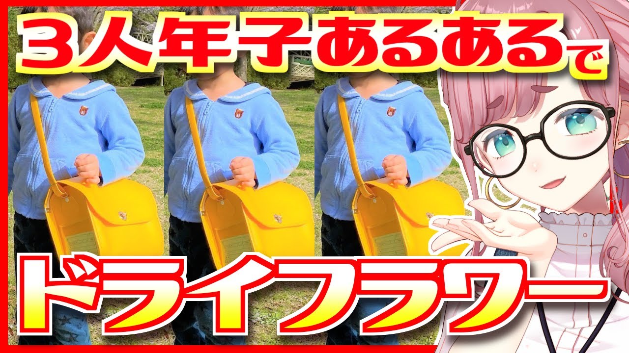 YouTubeサムネイル