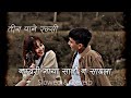 💘Tinpane Rakshi ||Slowed&Reverb||- Anju Panta, Paresh Rai -New Purbeli Song@NepaliSlowedEditz17