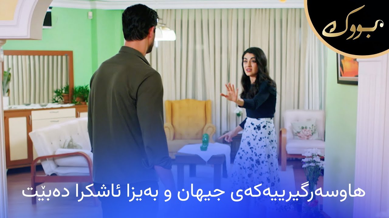 ڤیدیۆ | یەکێک لە دیمەنە کاریگەرەکان ئەو کاتەی هانچەر دەزانێت جیهان و بەیزا هاوسەری یەکتربوونە