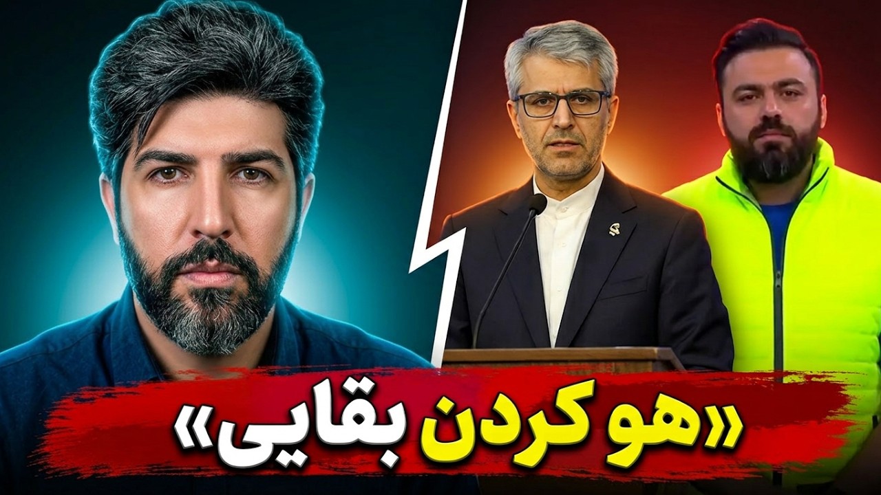 آنالیز حمله شدید مجری صداوسیما به مردم برای هو کردن اسماعیل بقایی سخنگو وزار?