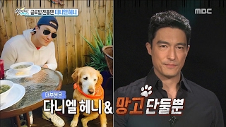 MBC Entertainment - How's Daniel Henney Hollywood Life - 19.02.2017