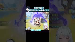 【原神】夜蘭が強すぎてほとんどのキャラと相性良い【ねるめろ/切り抜き/げんしん/Ver.3.4】#shorts