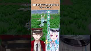 三回変身をするバケモノを生み出したリゼ・ヘルエスタ#shorts #にじさんじ #にじさんじ切り抜き #加賀美ハヤト #リゼヘルエスタ #vtuber