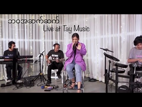 ဘဝအဆက်ဆက် - Bawa Asat Sat (Live at Tay Online Music ) | Eint Chit