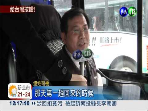 司機靠站拾獲皮夾 送警局招領