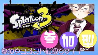 【 スプラトゥーン どなたでも参加歓迎 】 ねむいーので何時までか未定🐹💤 【 Splatoon Vtuber 】