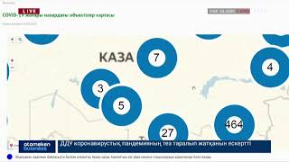 ҚАЗАҚСТАНДА КОРОНАВИРУС ҚАУПІ ЖОҒАРЫ АЙМАҚТАРДЫҢ КАРТАСЫ ЖАРИЯЛАНДЫ