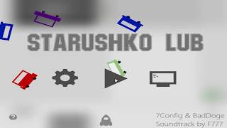 Starushko Lub. A Quick Look