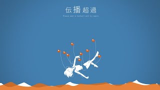 【鏡音リン】伝播超過【オリジナル曲】kagamine rin