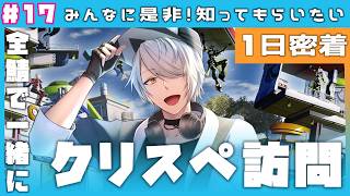 【 PSO2NGS 全鯖 】＃17 みなさまのクリスペ…！ぜひ拝見したいです♪続編 【 #ねふ活 #Vtuber 】