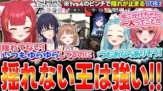 AVAの試合で繰り出されるスーパープレイに興奮を隠しきれない猫汰つな達【ぶいすぽ/切り抜き/猫汰つな/一ノ瀬うるは/白波らむね/夢野あかり/千燈ゆうひ/AVA】