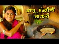 Jay Malhar - (video) Banai & Manjji Make Bhakri for Khandoba - On Location - Zee Marathi Serial Jay Malhar - (video) Banai & Manjji Make Bhakri for Khandoba - On Location - Zee Marathi Serial