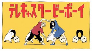 【歌ってみた】テレキャスタービーボーイ歌ってみた。Vo.UPdragon
