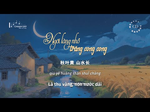 [Vietsub] Ng&ocirc;i l&agrave;ng nhỏ, trăng cong cong (小村庄月弯弯) - V&atilde;n Nguyệt moon (晚月moon)