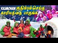 குடும்பத்துடன் Switzerland வந்து இருக்கோம் �