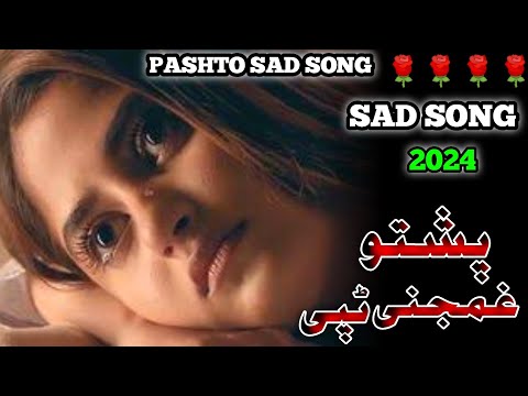 Pashto ghamjani tapay | pashto sad tappy | pashto new songs 2023