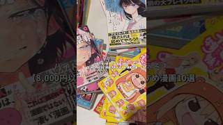 【8000円以下】バイト代1日分で全巻買える！完結済みおすすめ漫画10選#漫画紹介 #おすすめ漫画 #オタクの日常