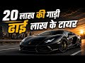 20 Lakh Ki Gadi 2 5 Lakh Ke Tyre Official Video Harynavi Song 2026 NEW BADMASHI SONG 2026 Hindi