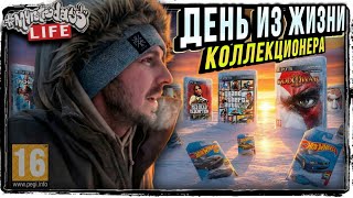 ДЕНЬ ИЗ ЖИЗНИ БЛОГЕРА- КОЛЛЕКЦИЯ ВИДЕОИГР - HOT WHEELS