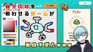 【AIドット絵バトル demo】自分の絵をAIを使って戦わせるゲーム！？