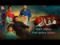 Muqadar OST | Lyrics Video | Sahir Ali bagga and Sehar
