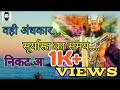 DEVELOPGYAN VISHNU PURAN LORD VISHNU DOHA MAHABHARAT LORD KRISHNA RAMAYAN DOHA
