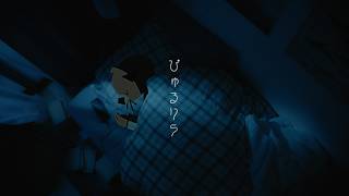 くじら - ぴゅるりら
